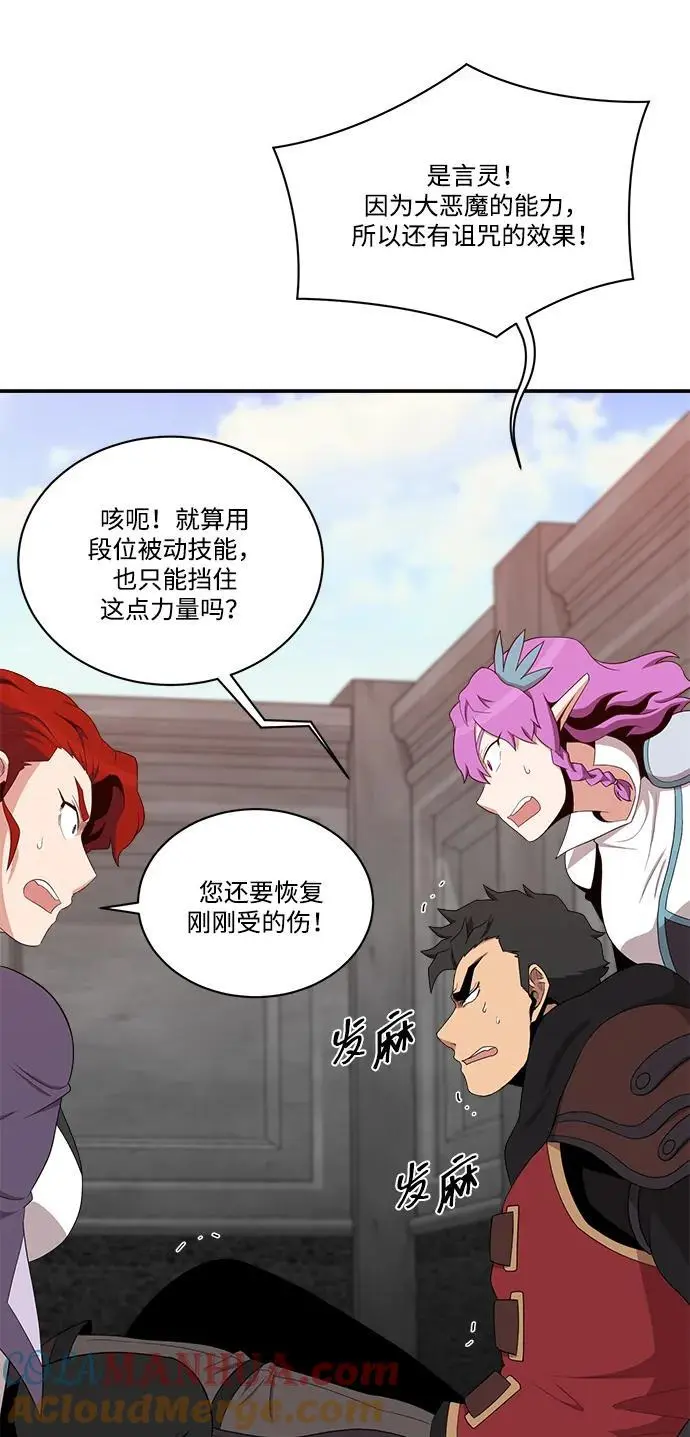 第96话 第55页