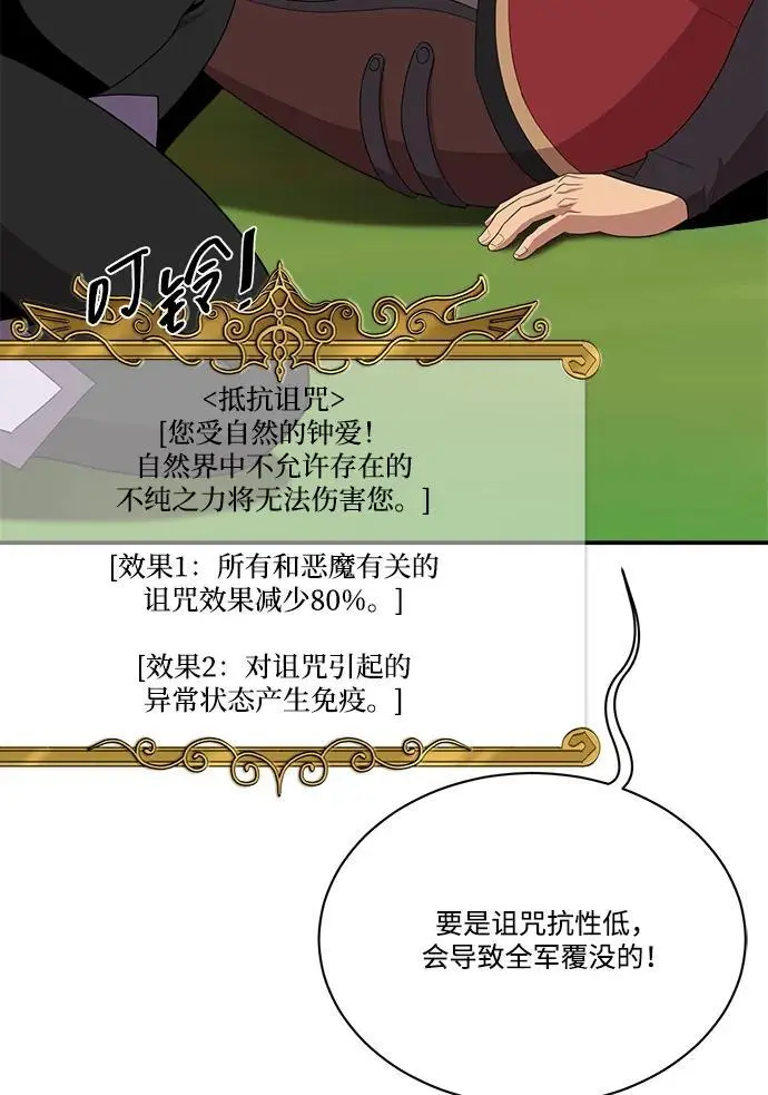 第96话 第56页