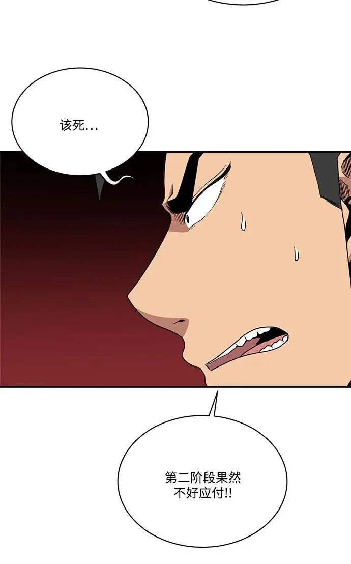 第96话 第57页