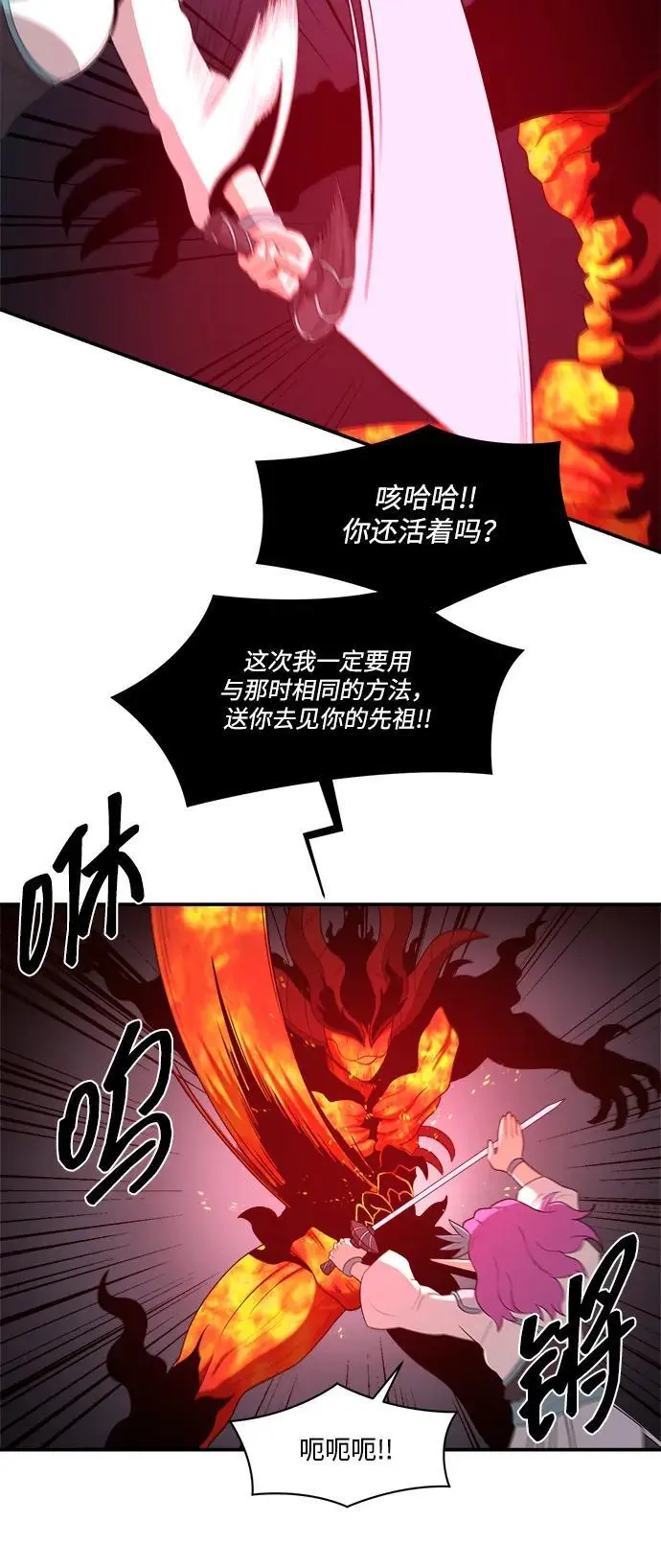 第96话 第60页