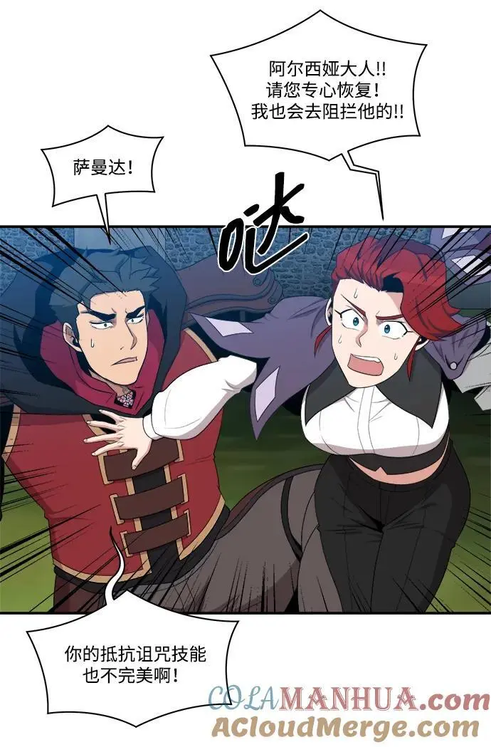 第96话 第61页