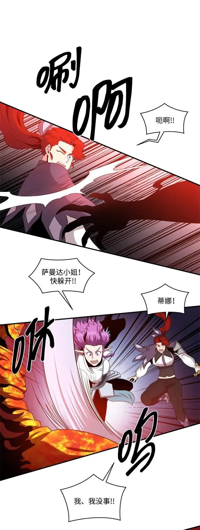 第96话 第65页
