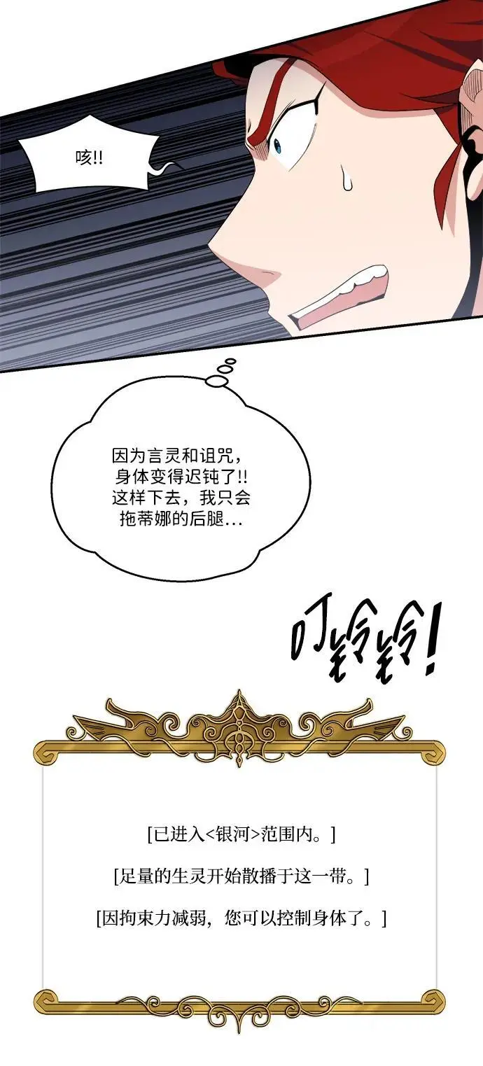 第96话 第66页