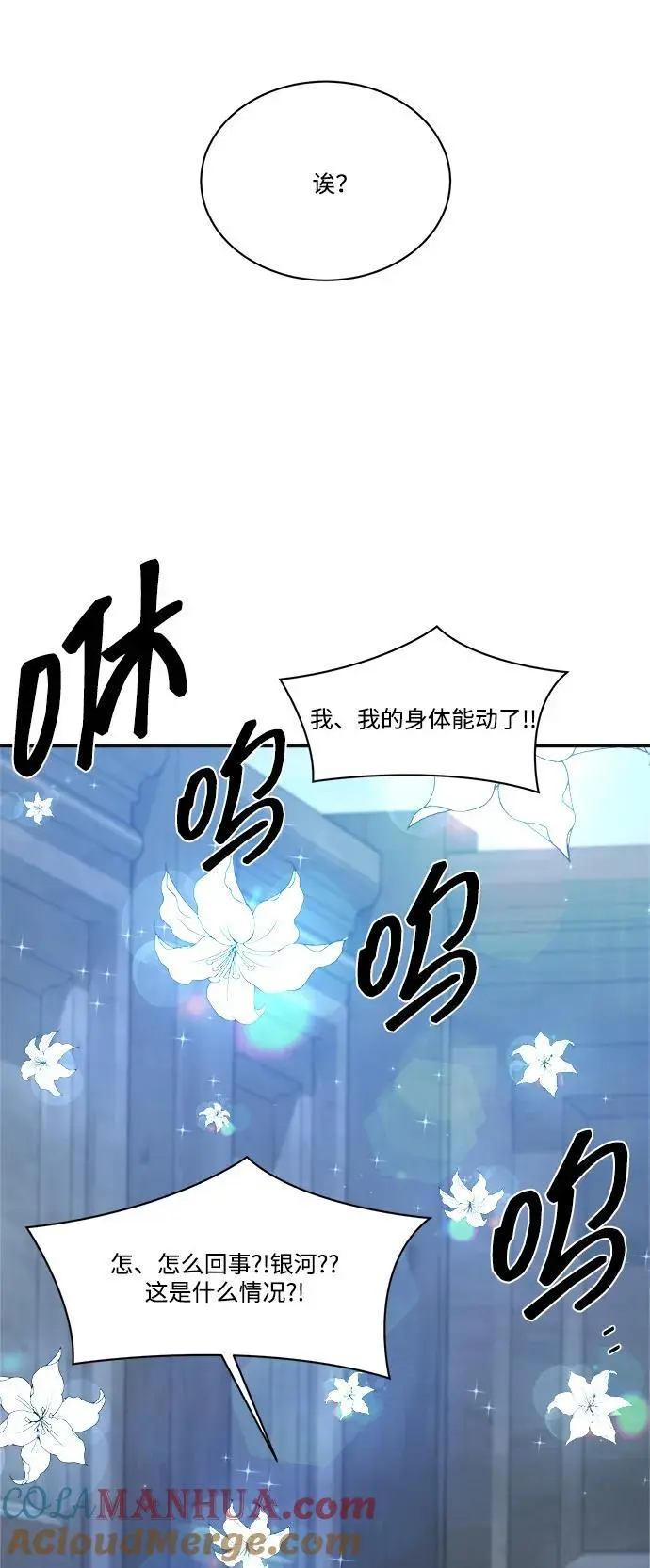 第96话 第67页