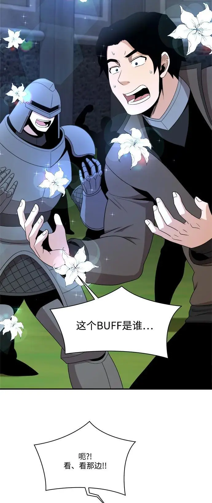 第96话 第68页