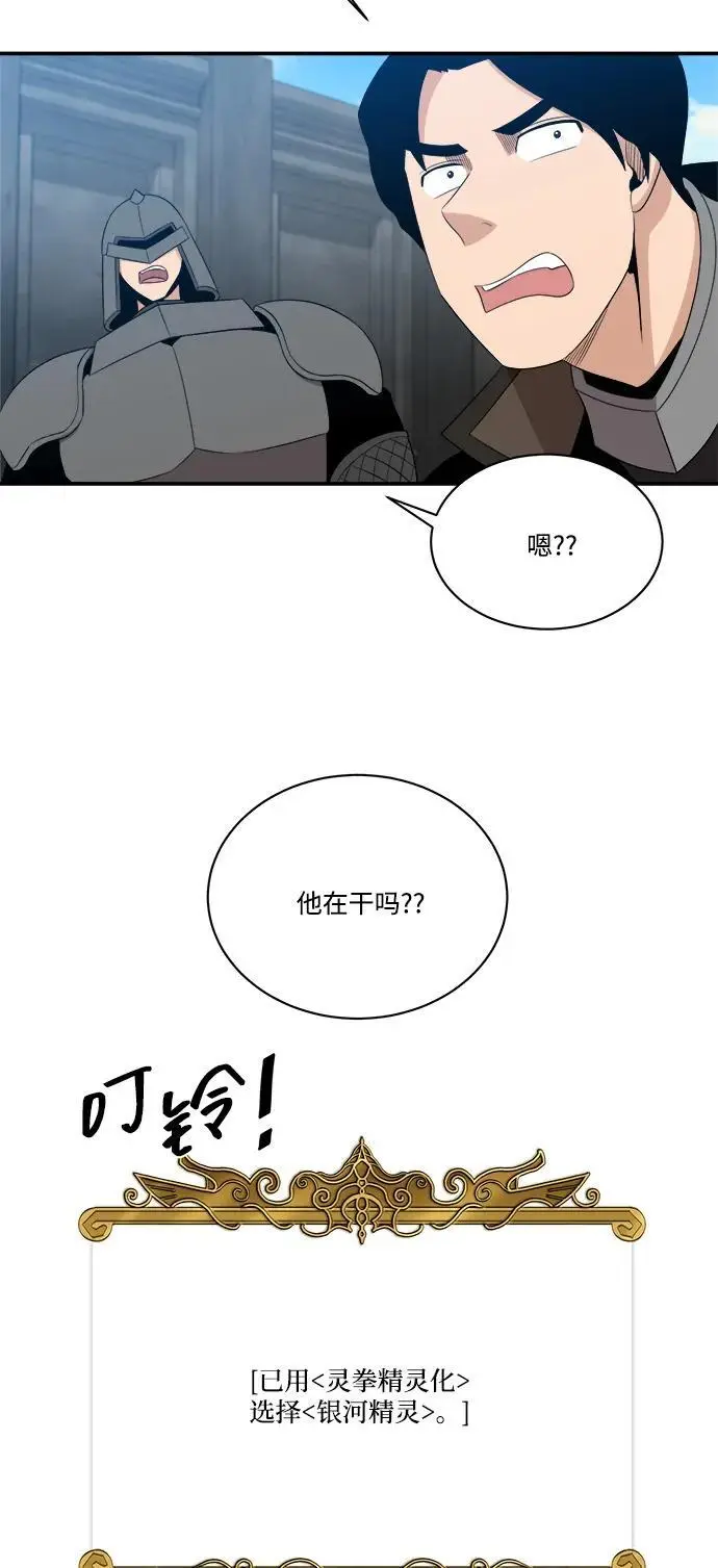 第96话 第69页
