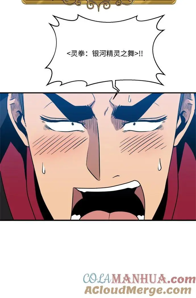 第96话 第70页