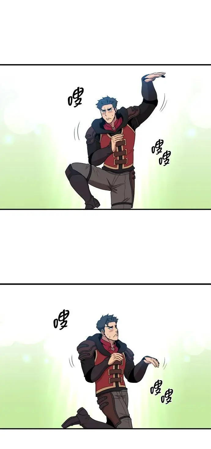 第96话 第71页