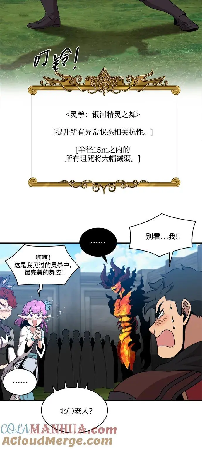 第96话 第73页