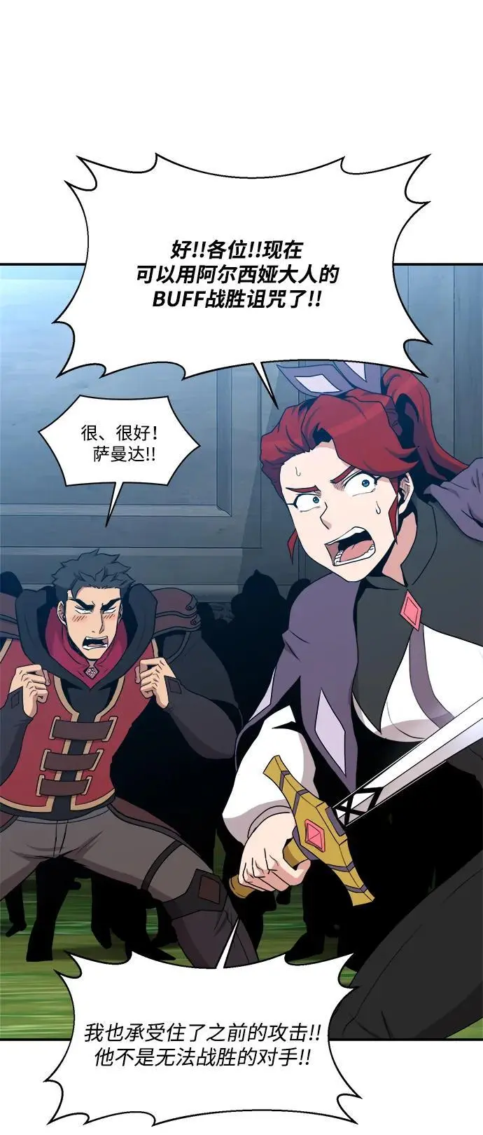第96话 第74页