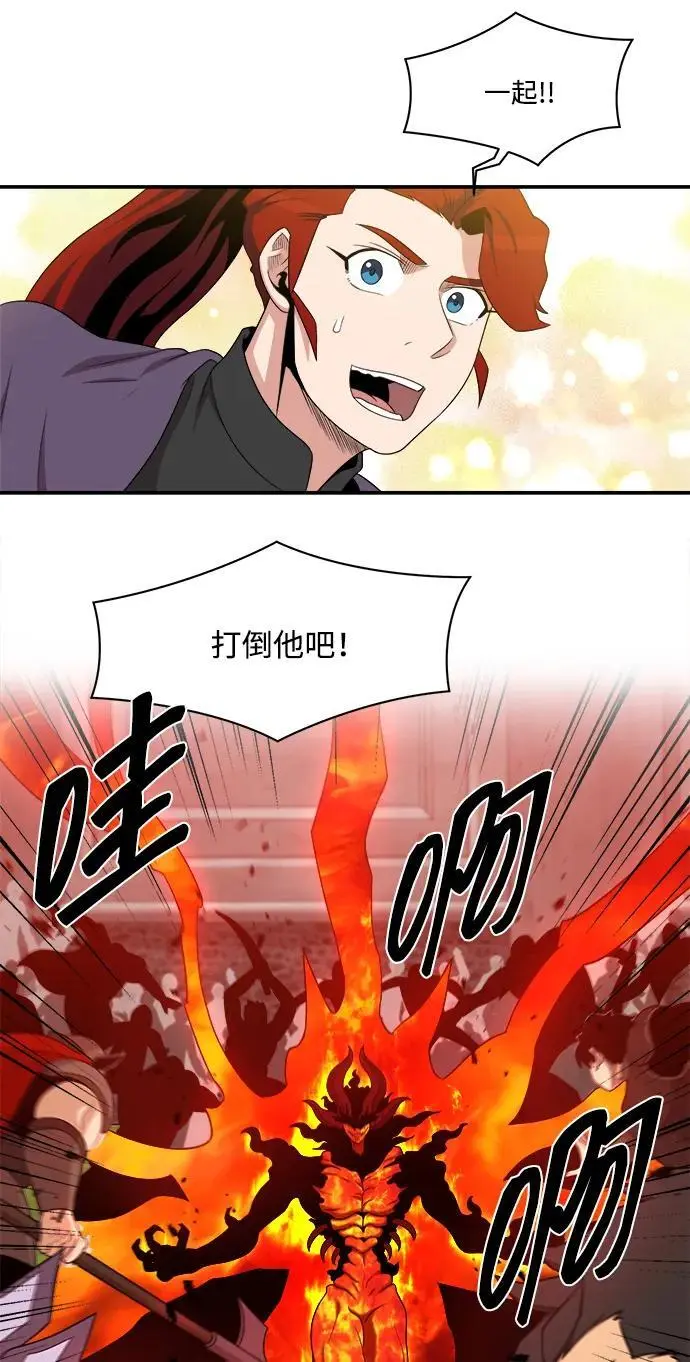第96话 第75页