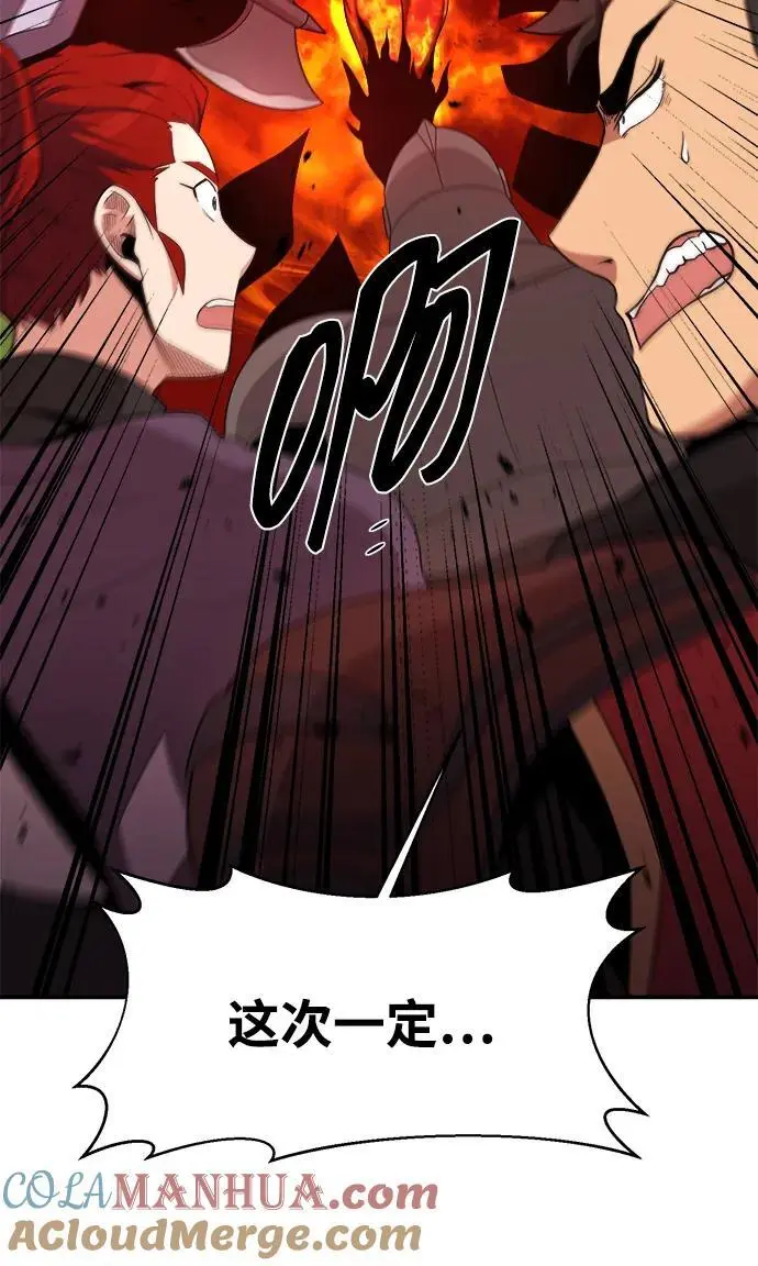 第96话 第76页