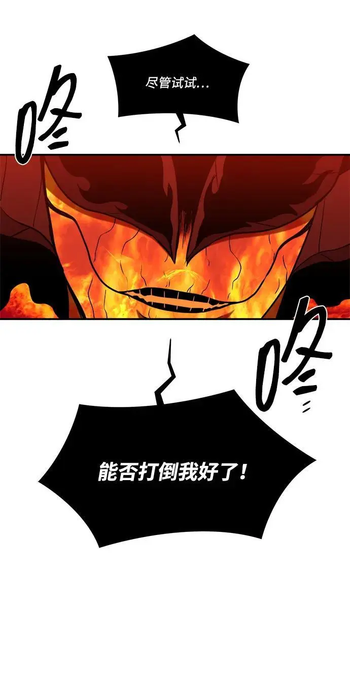 第96话 第77页