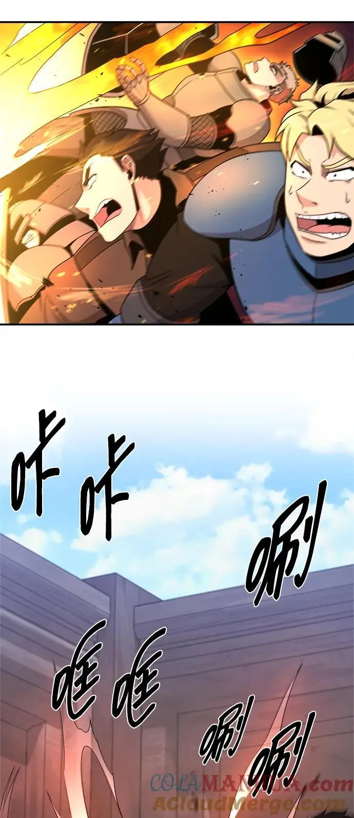 第97话 第7页