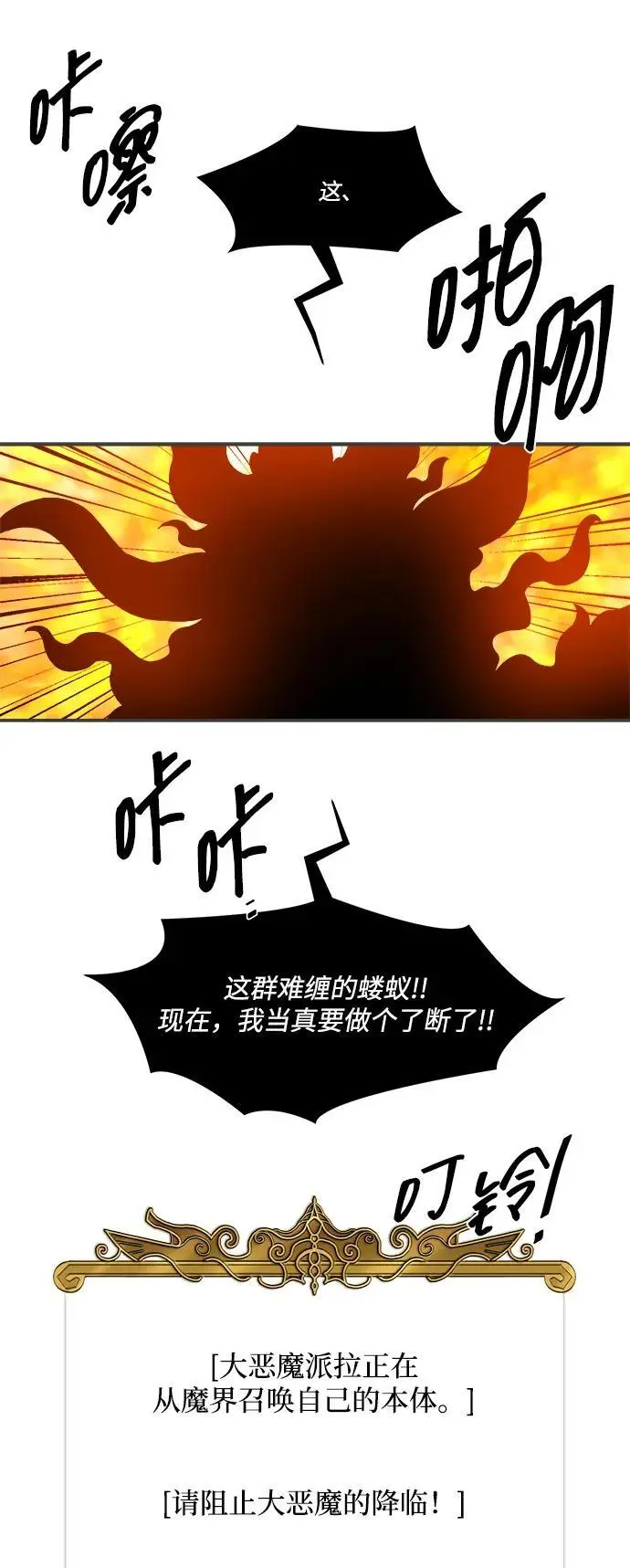 第97话 第9页
