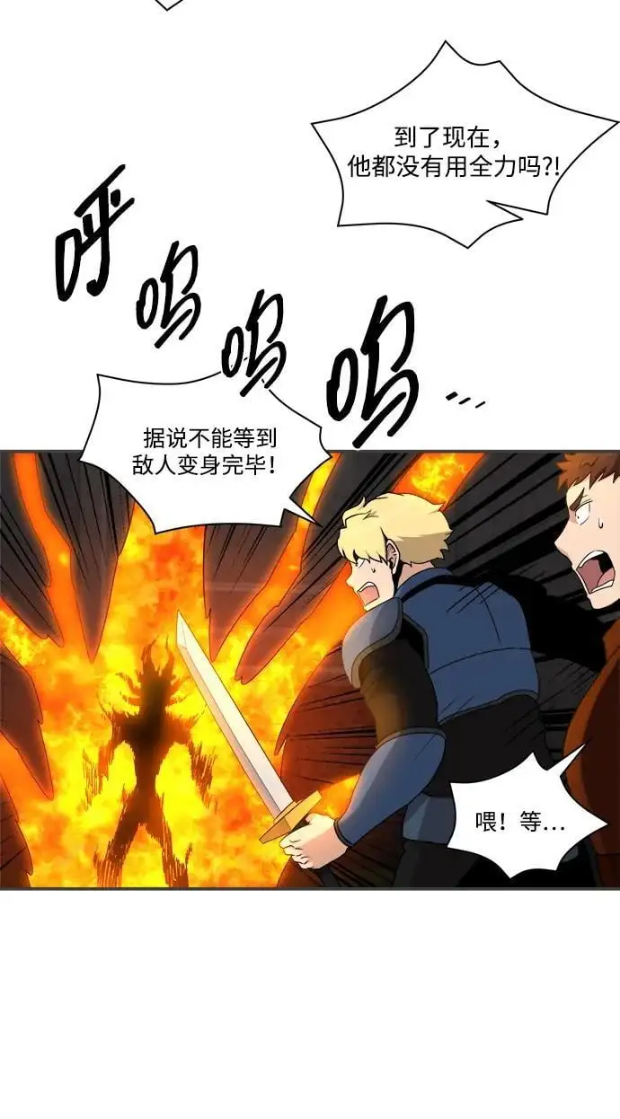 第97话 第11页