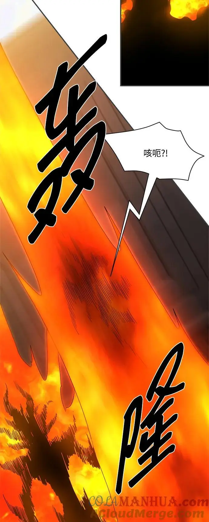 第97话 第13页