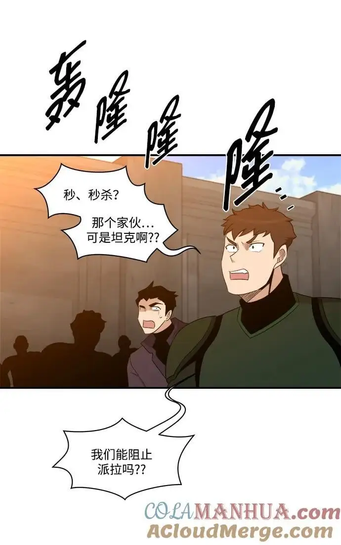 第97话 第16页