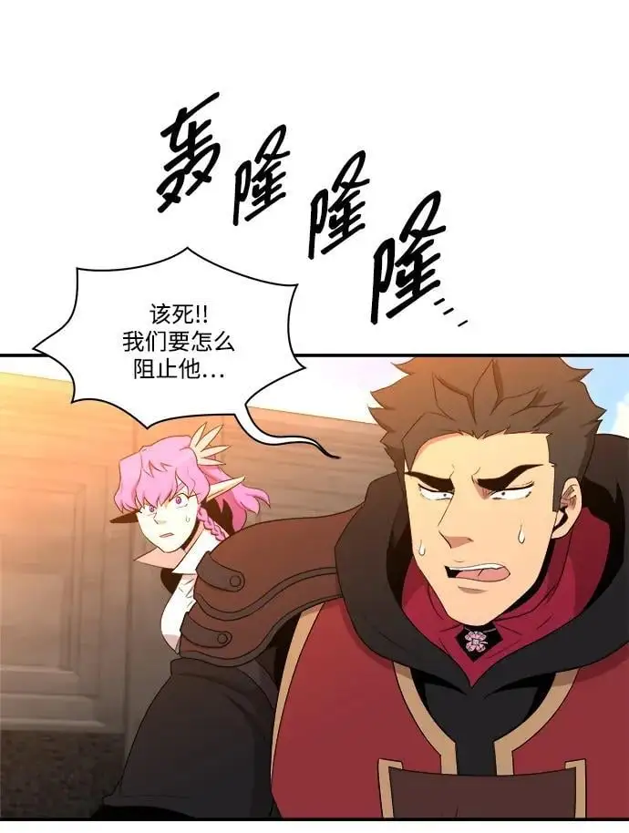 第97话 第17页