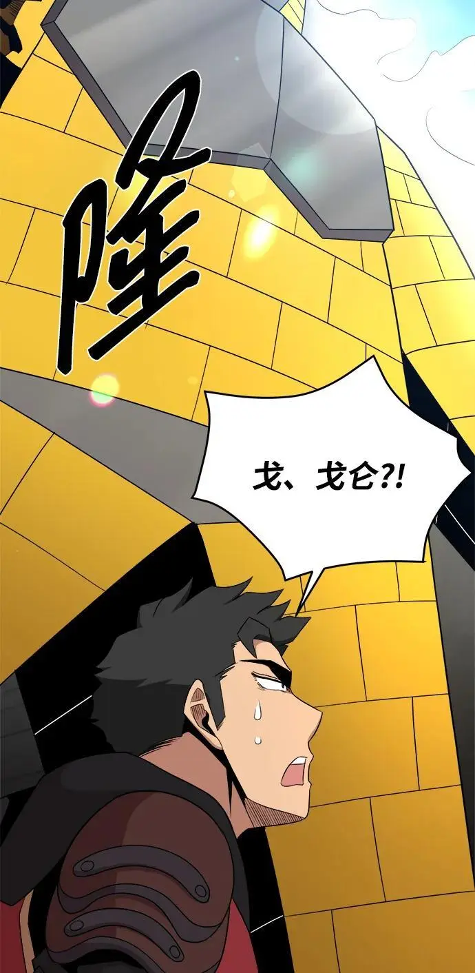 第97话 第20页