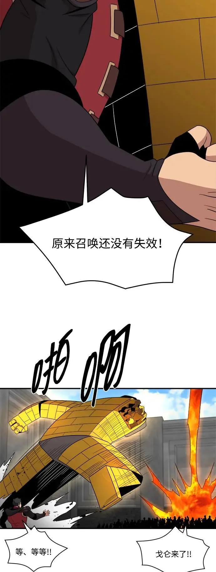 第97话 第21页