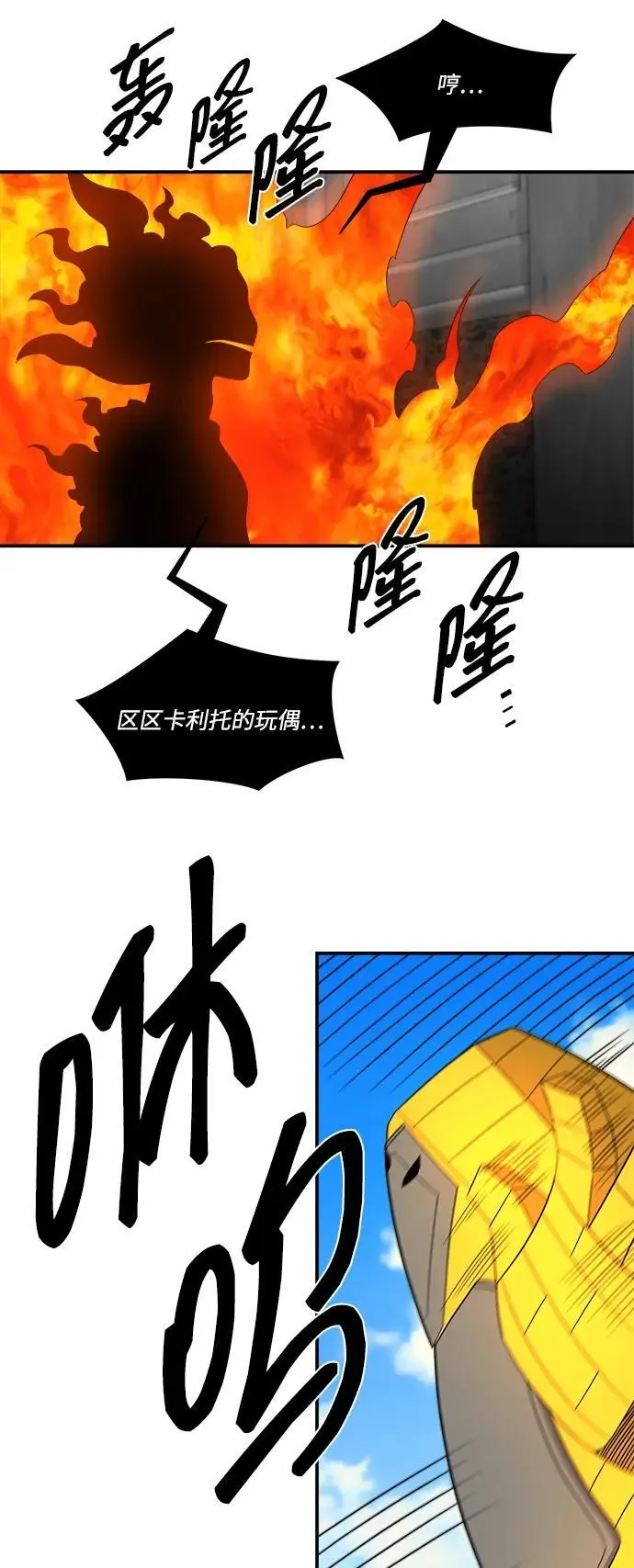第97话 第23页