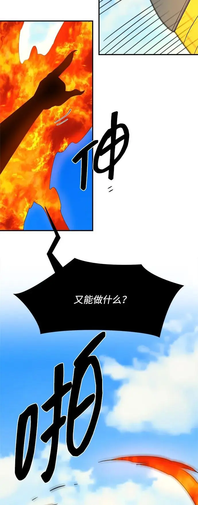 第97话 第24页
