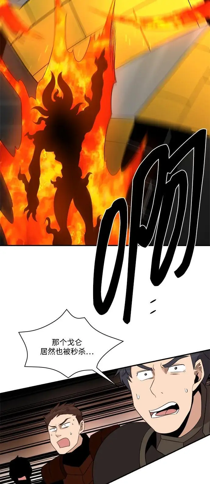 第97话 第26页