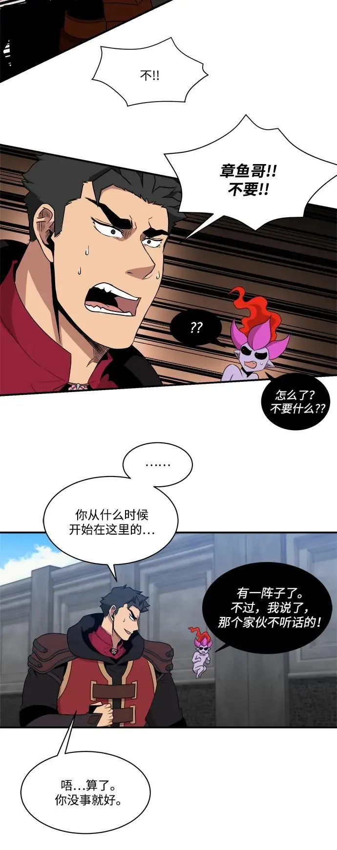 第97话 第27页