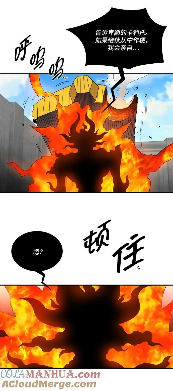 第97话 第28页