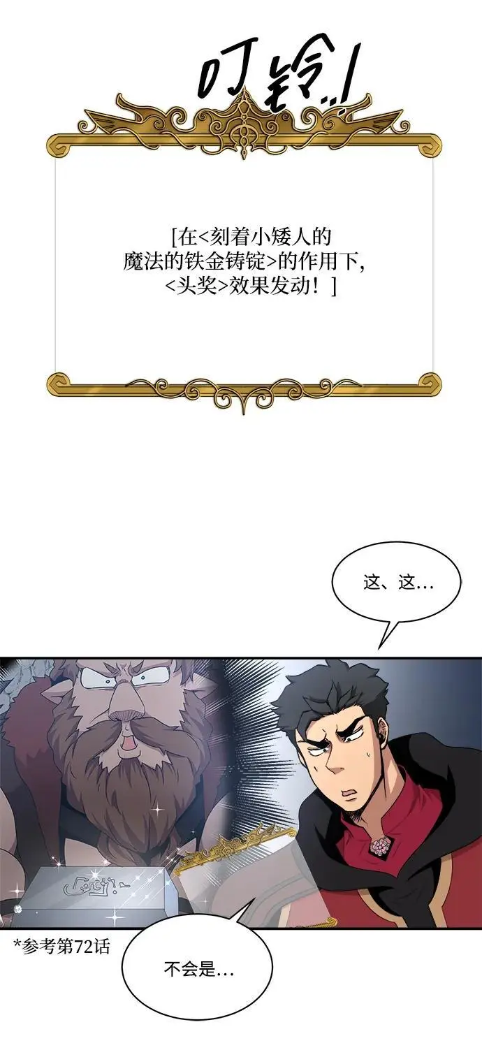 第97话 第29页