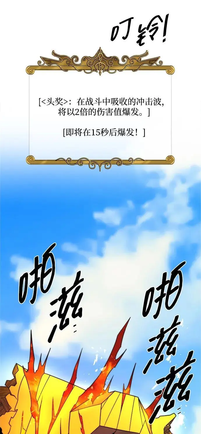 第97话 第30页