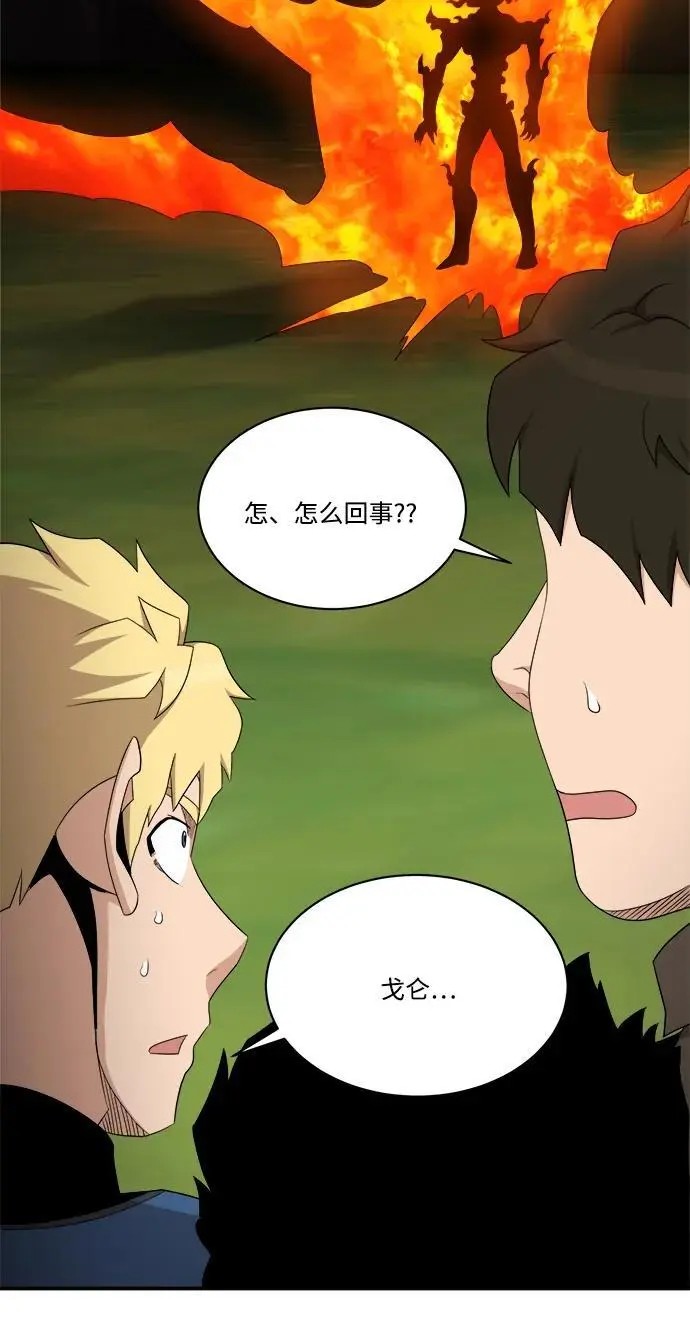 第97话 第32页