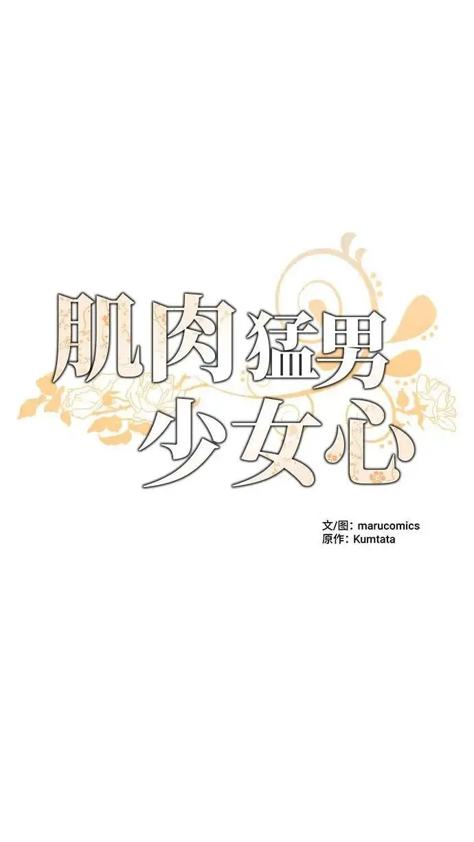 第97话 第39页