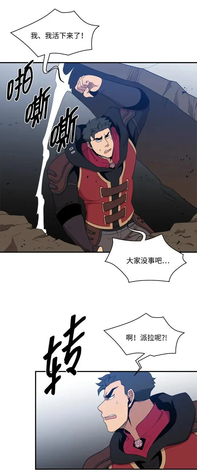 第97话 第41页
