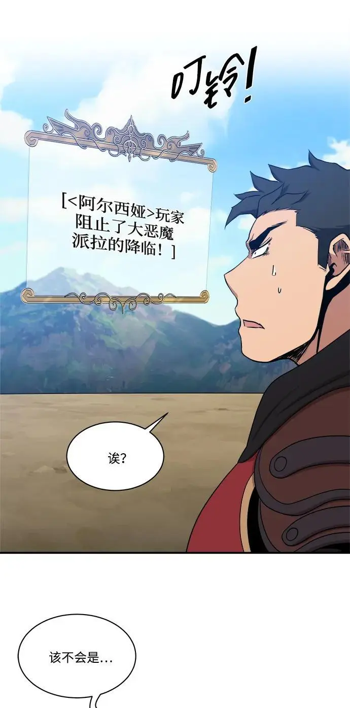 第97话 第42页
