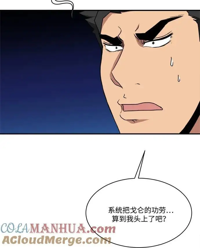 第97话 第43页