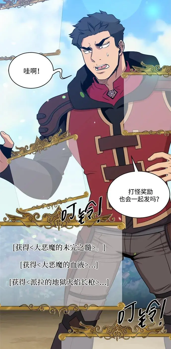 第97话 第45页