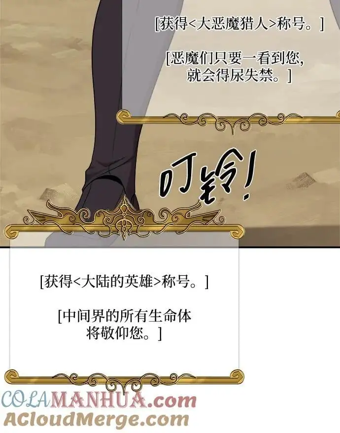 第97话 第46页