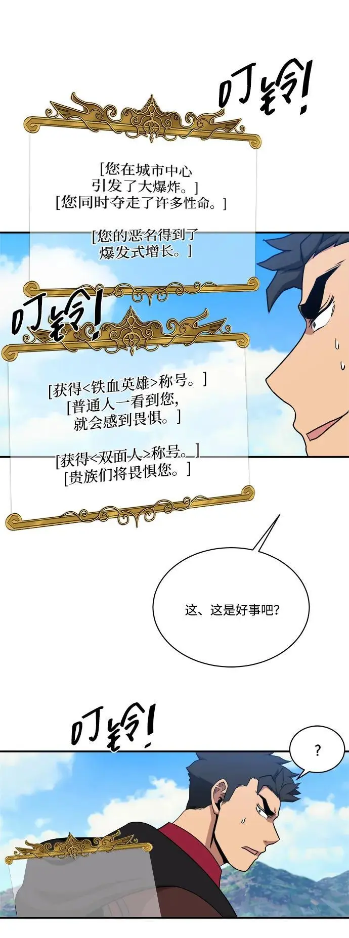 第97话 第47页