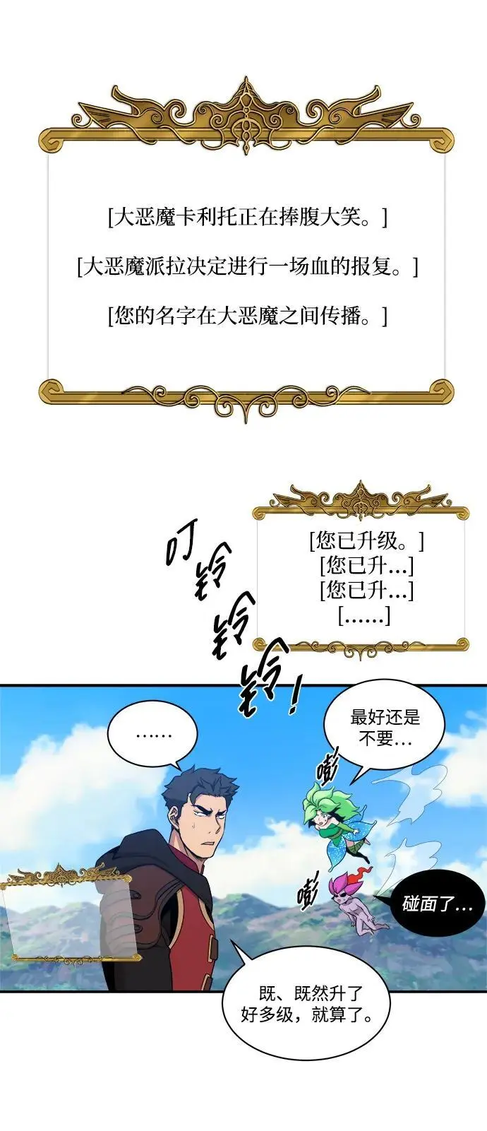 第97话 第48页