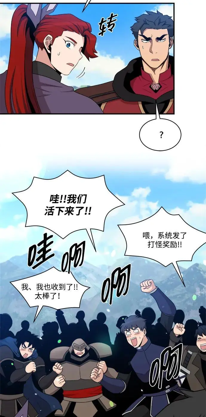 第97话 第51页