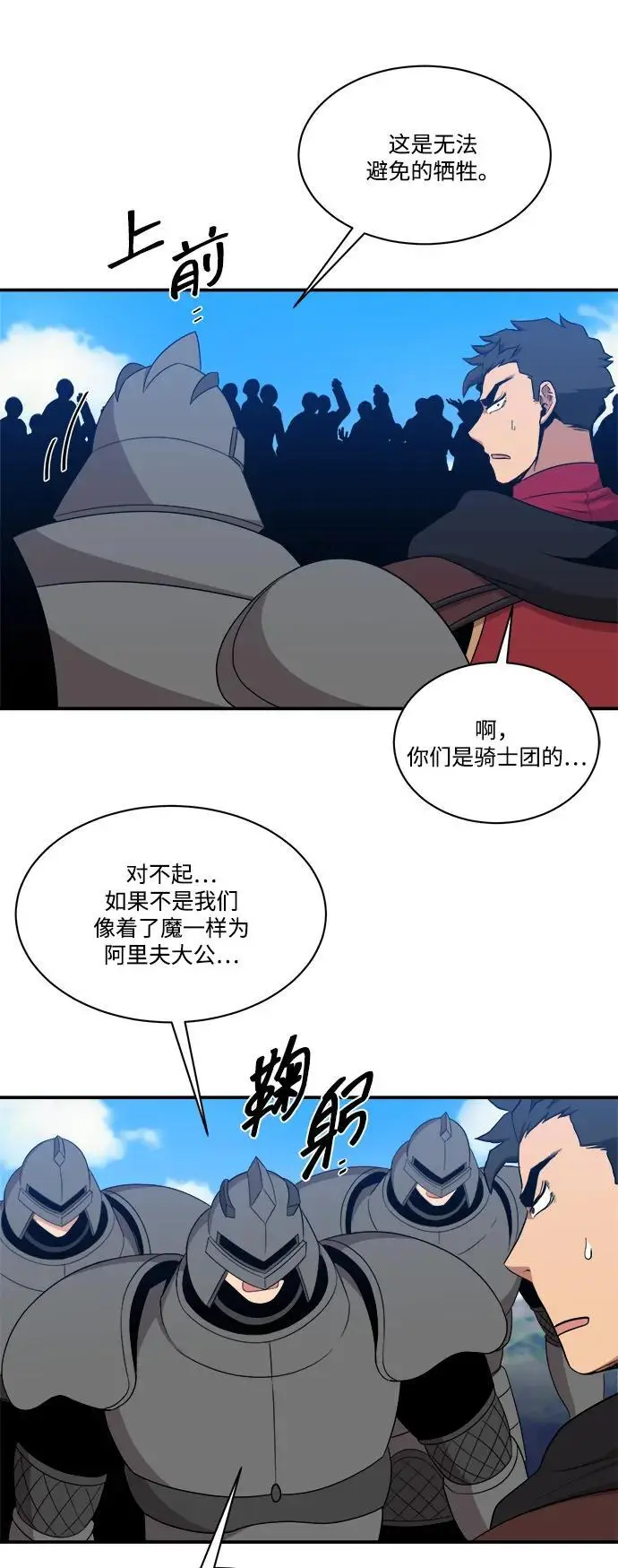 第97话 第53页