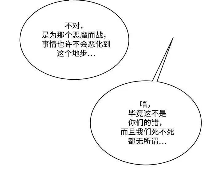 第97话 第54页