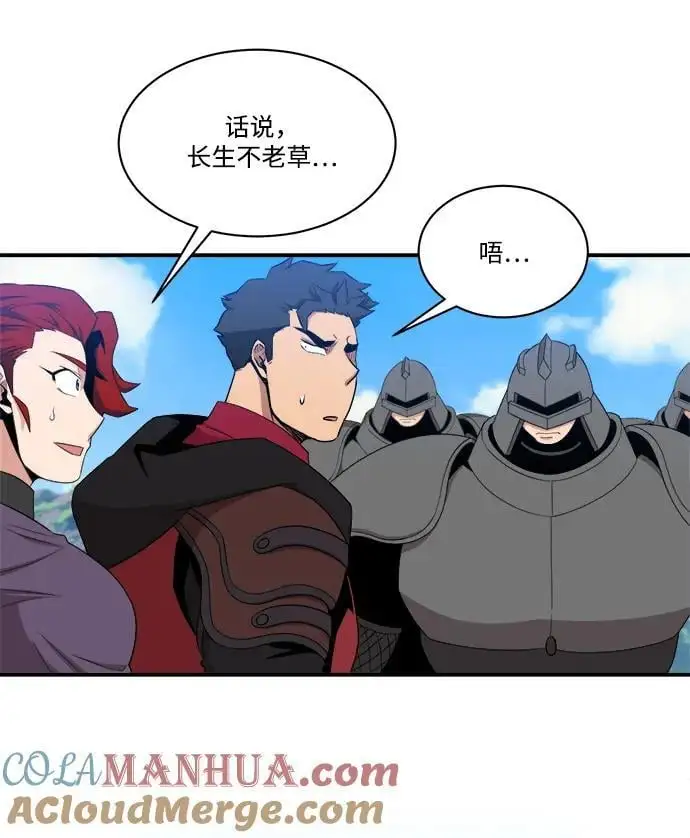 第97话 第55页