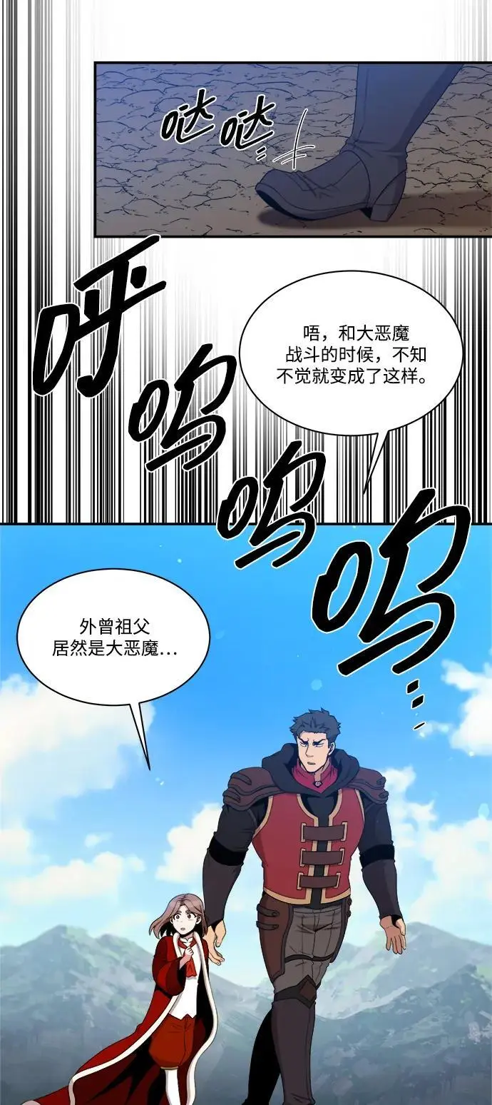 第97话 第59页