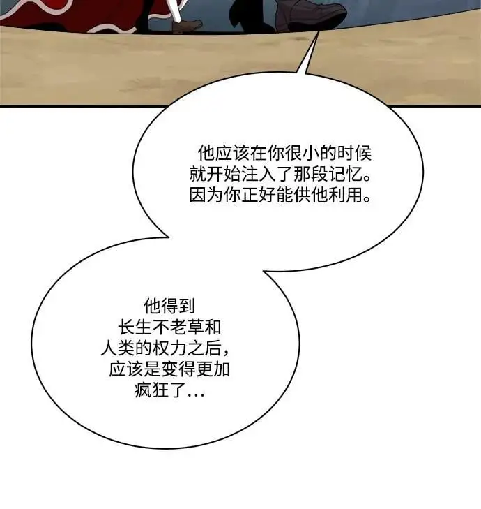 第97话 第60页