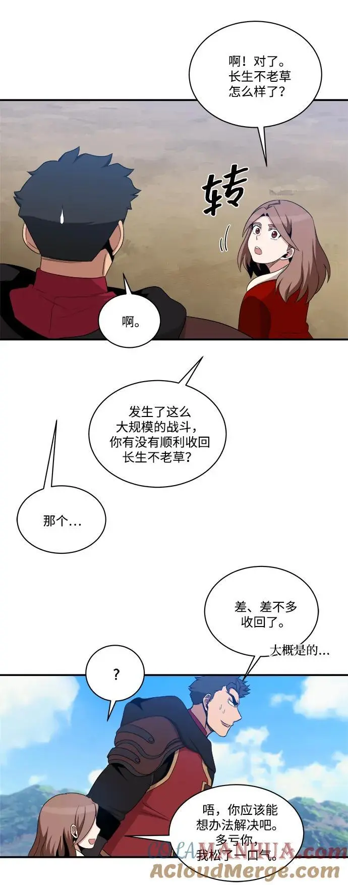 第97话 第61页