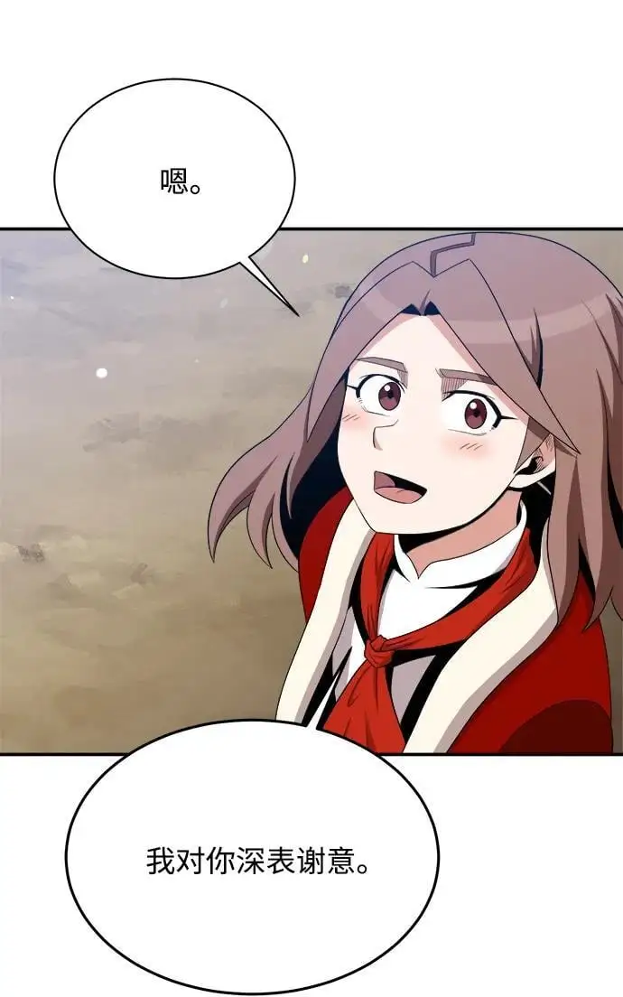 第97话 第63页