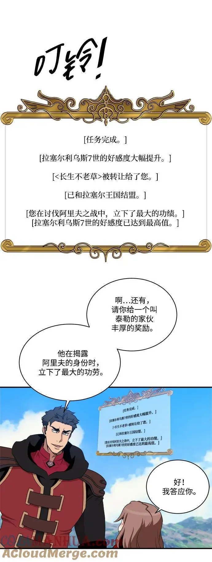 第97话 第64页